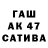 ГАШ индика сатива Jyldyz Takibaeva