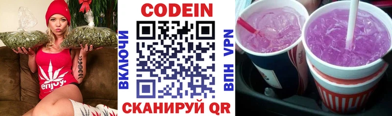 Кодеиновый сироп Lean напиток Lean (лин)  Аркадак 