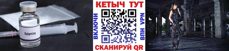 Кетамин ketamine  darknet состав  Аркадак 