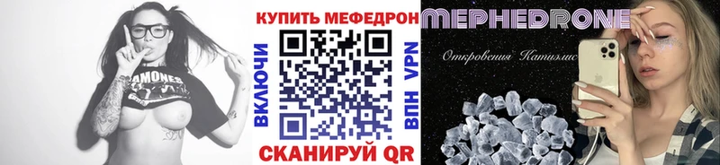 Мефедрон мука  Аркадак 